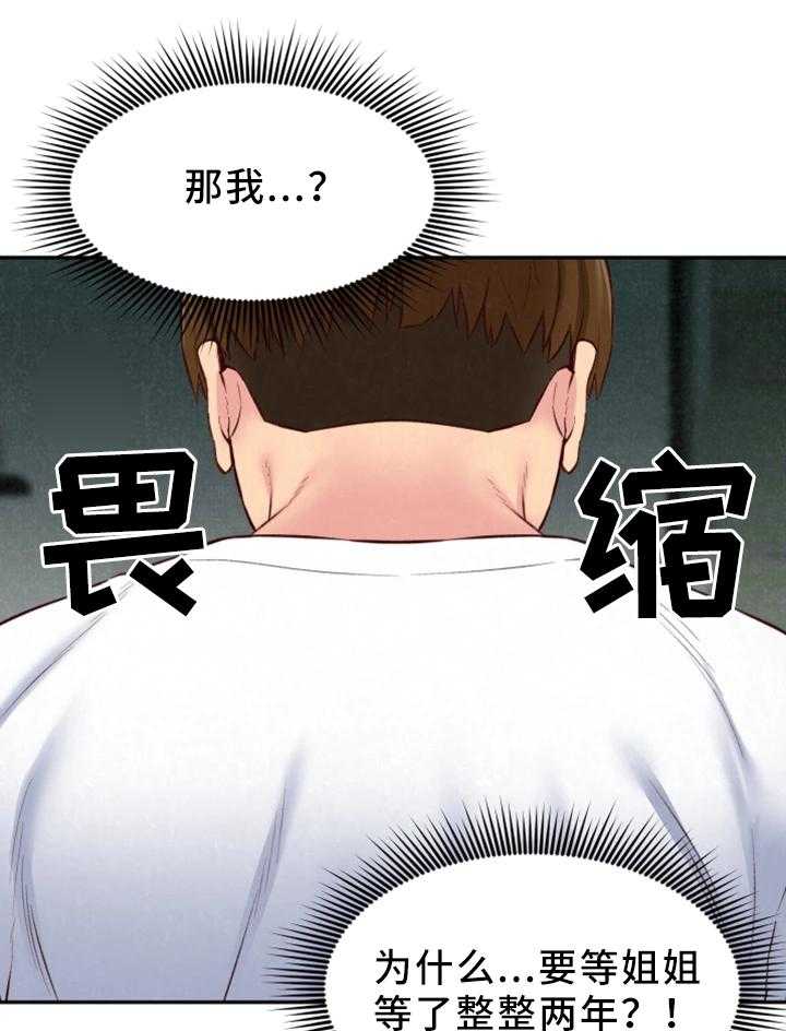 《寄宿旅馆》第43话 43_小心翼翼 第5页