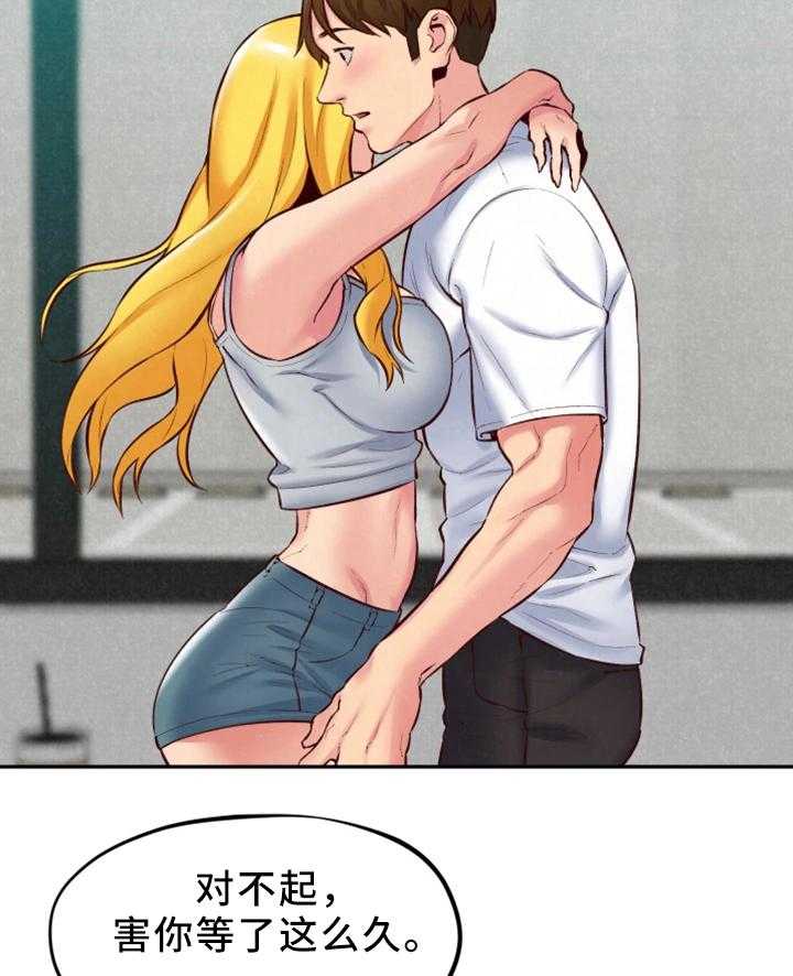《寄宿旅馆》第43话 43_小心翼翼 第7页