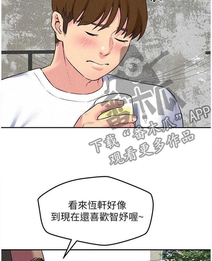 《寄宿旅馆》第46话 46_她是属于我的 第10页