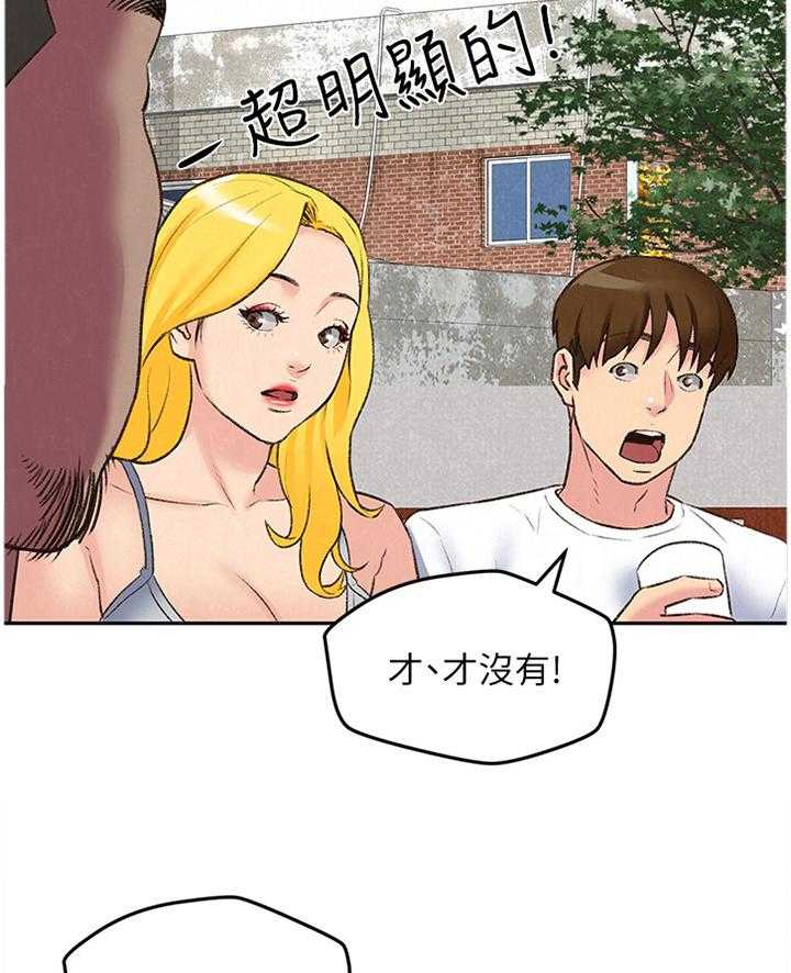 《寄宿旅馆》第46话 46_她是属于我的 第11页