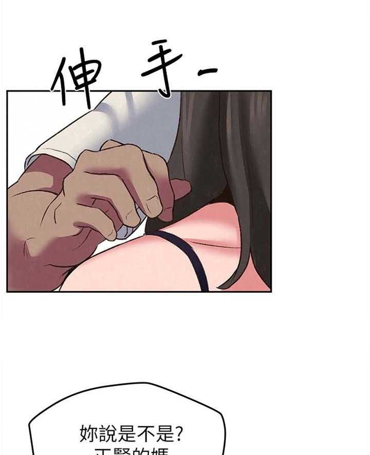 《寄宿旅馆》第46话 46_她是属于我的 第13页