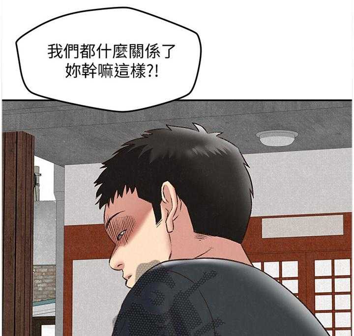 《寄宿旅馆》第46话 46_她是属于我的 第16页