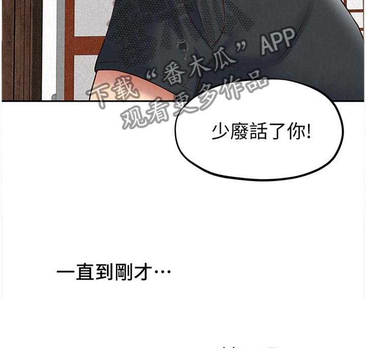 《寄宿旅馆》第46话 46_她是属于我的 第17页
