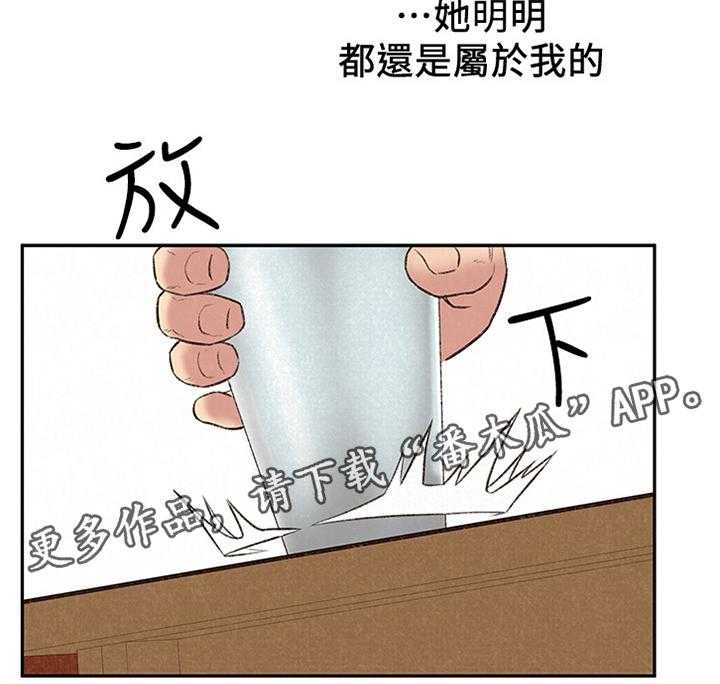 《寄宿旅馆》第46话 46_她是属于我的 第18页