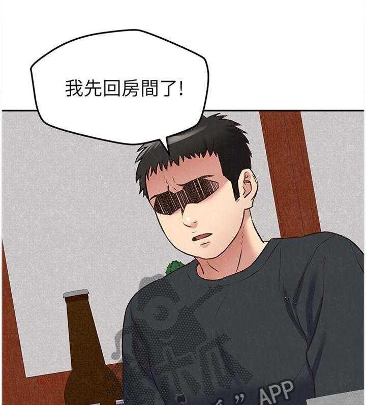 《寄宿旅馆》第46话 46_她是属于我的 第19页