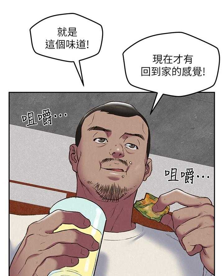 《寄宿旅馆》第46话 46_她是属于我的 第1页