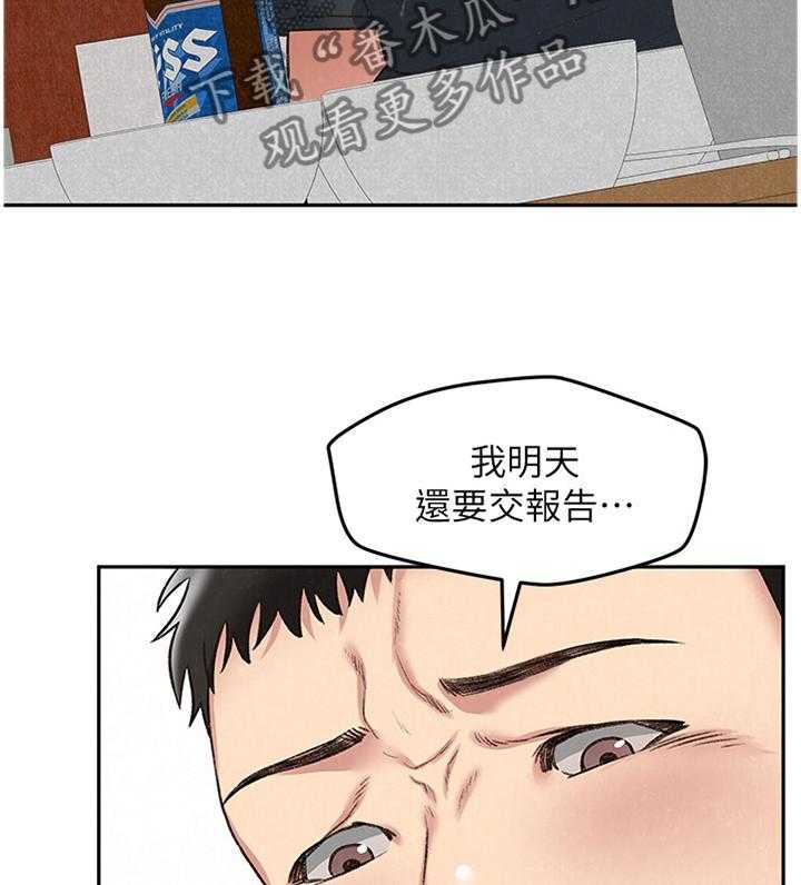 《寄宿旅馆》第46话 46_她是属于我的 第20页