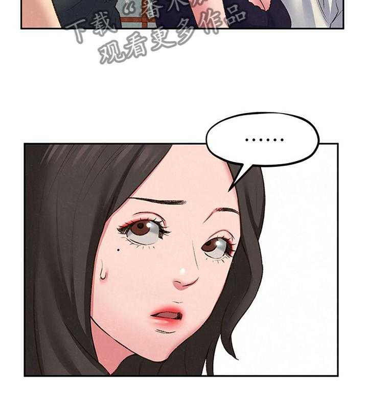 《寄宿旅馆》第46话 46_她是属于我的 第22页