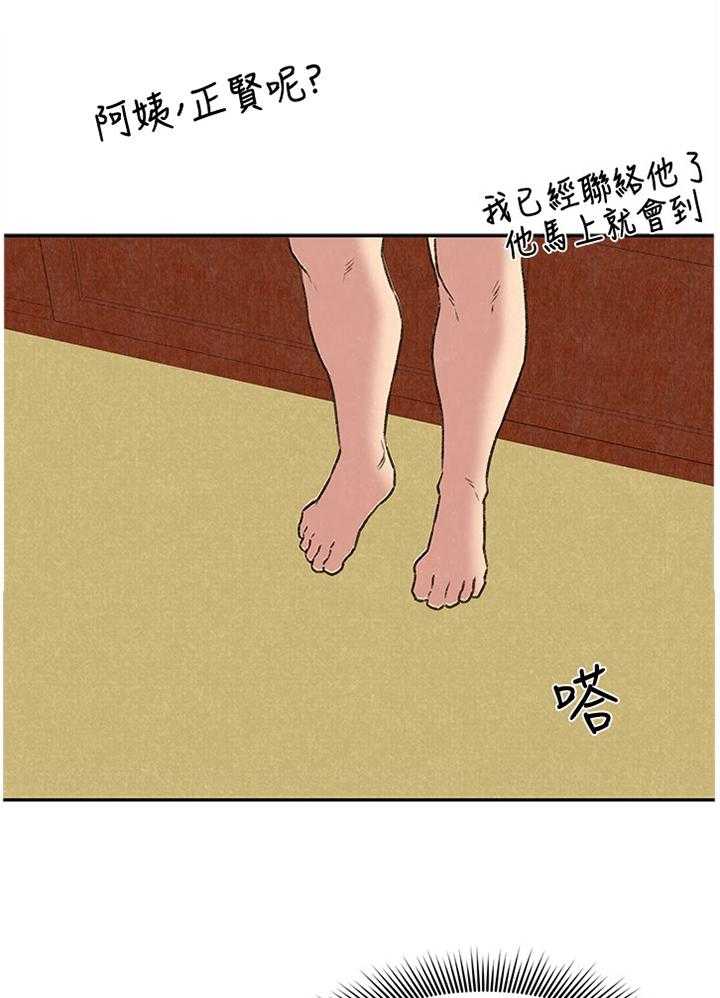 《寄宿旅馆》第46话 46_她是属于我的 第23页