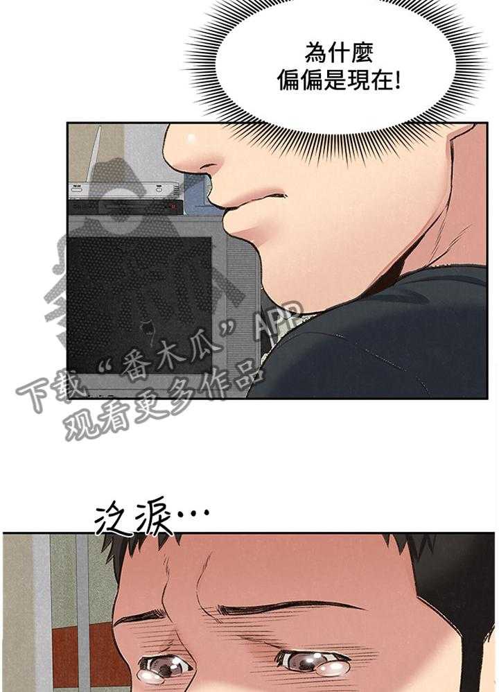 《寄宿旅馆》第46话 46_她是属于我的 第24页