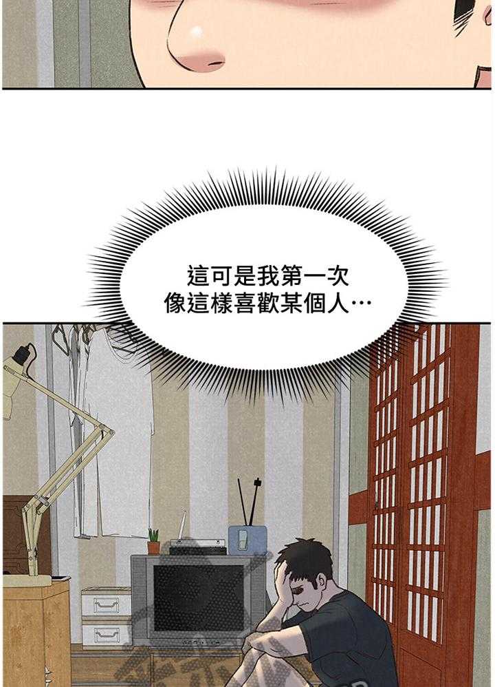 《寄宿旅馆》第46话 46_她是属于我的 第25页