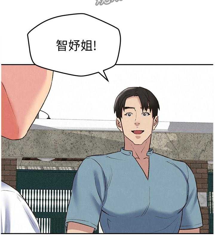 《寄宿旅馆》第46话 46_她是属于我的 第28页