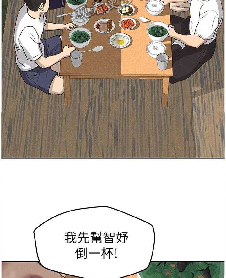 《寄宿旅馆》第46话 46_她是属于我的 第3页