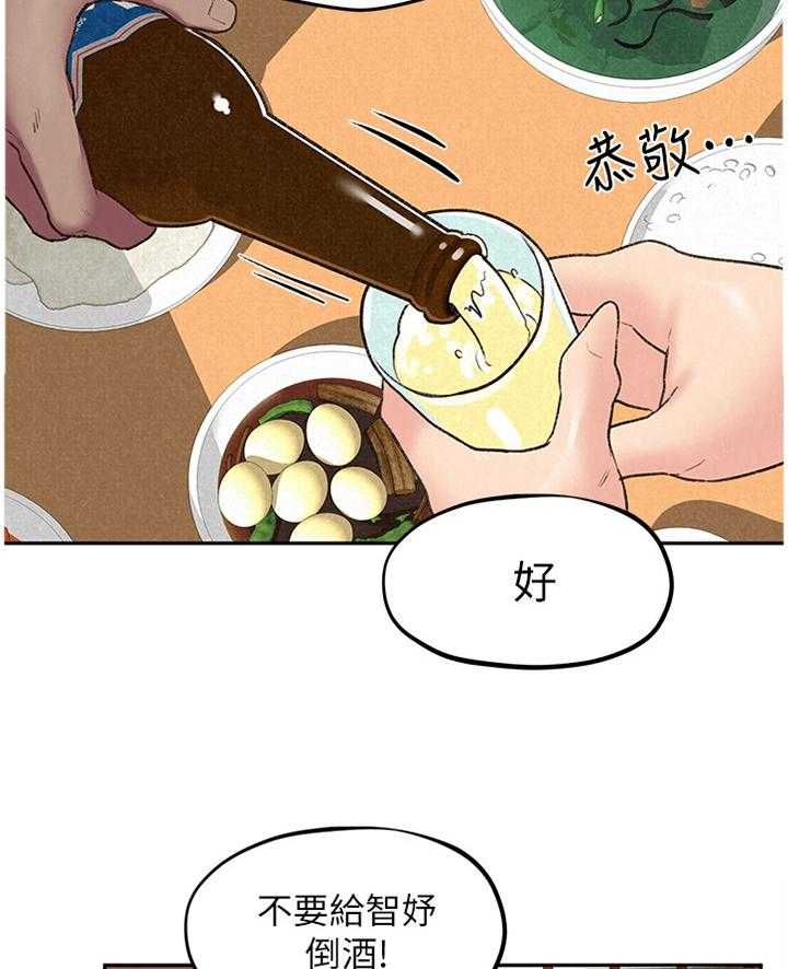 《寄宿旅馆》第46话 46_她是属于我的 第4页