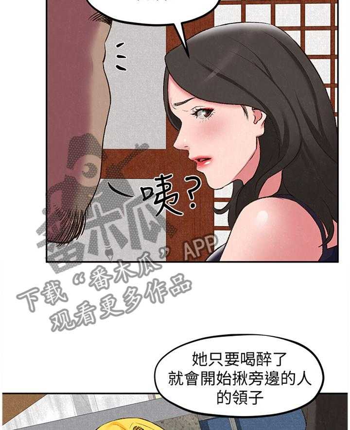 《寄宿旅馆》第46话 46_她是属于我的 第5页