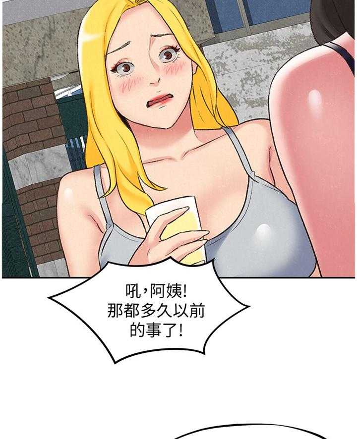 《寄宿旅馆》第46话 46_她是属于我的 第6页