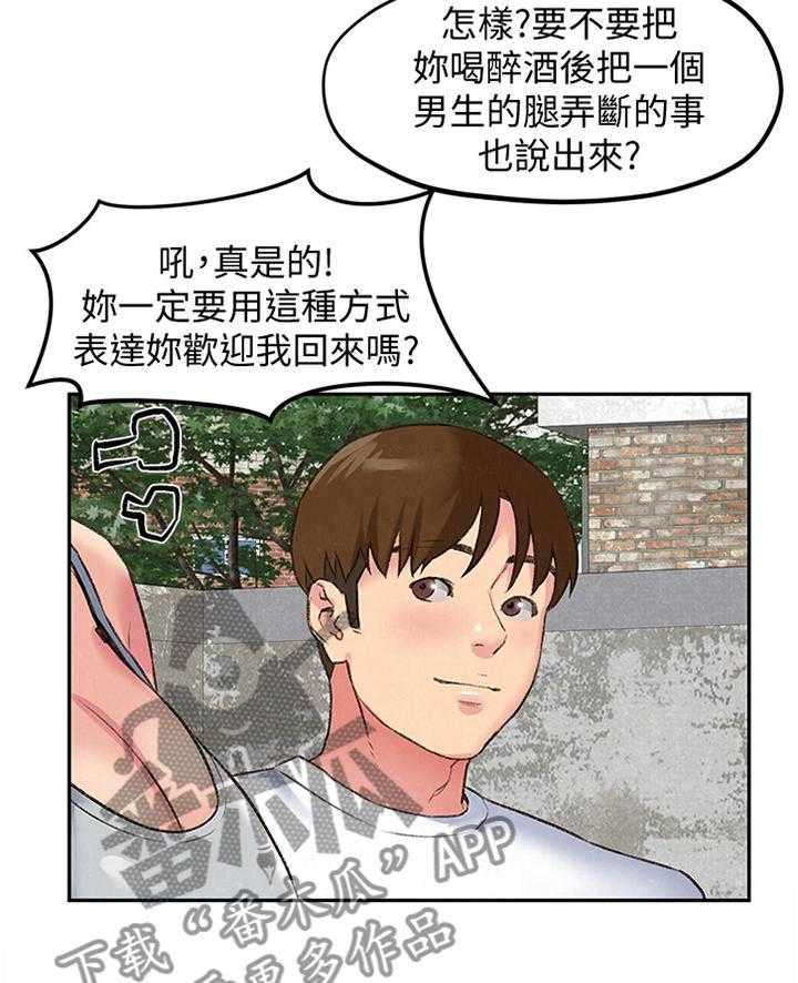 《寄宿旅馆》第46话 46_她是属于我的 第7页