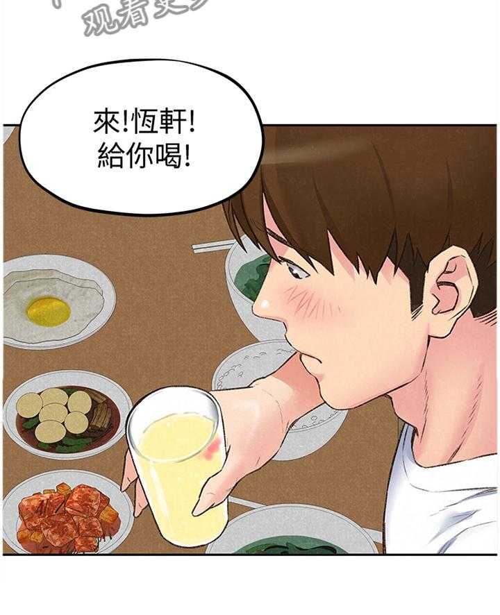 《寄宿旅馆》第46话 46_她是属于我的 第8页