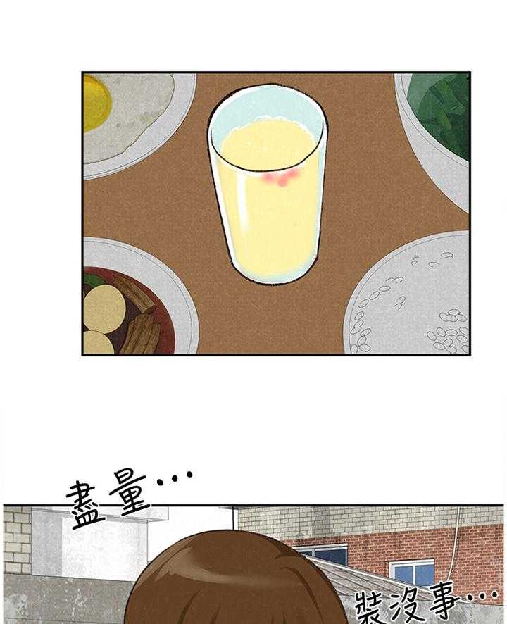 《寄宿旅馆》第46话 46_她是属于我的 第9页