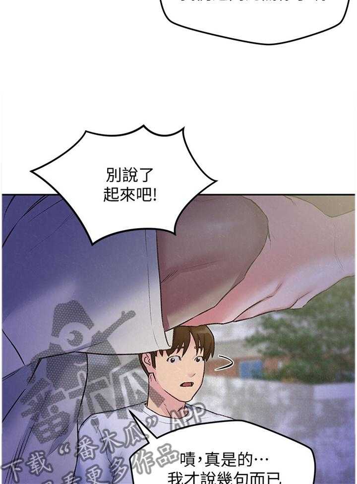 《寄宿旅馆》第48话 48_心跳的感觉 第10页