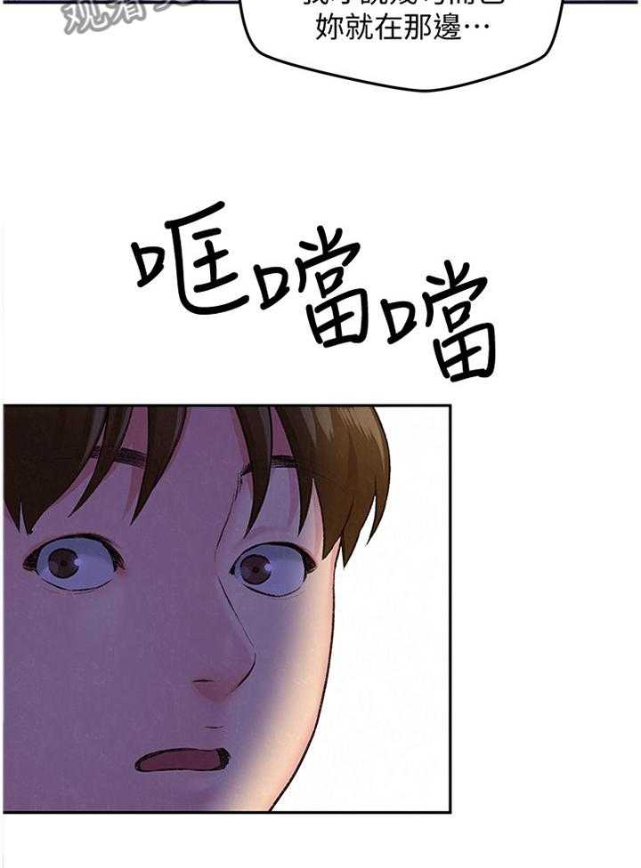 《寄宿旅馆》第48话 48_心跳的感觉 第11页