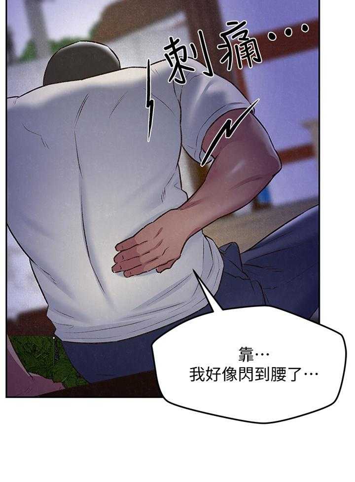 《寄宿旅馆》第48话 48_心跳的感觉 第14页