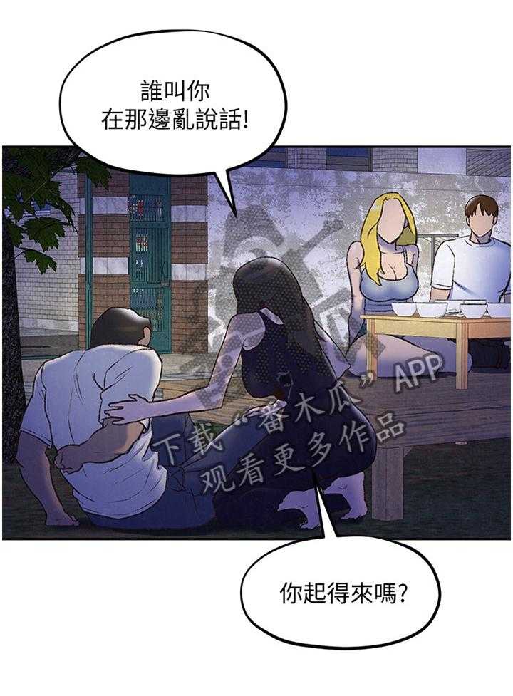《寄宿旅馆》第48话 48_心跳的感觉 第15页