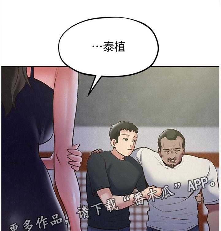 《寄宿旅馆》第48话 48_心跳的感觉 第18页