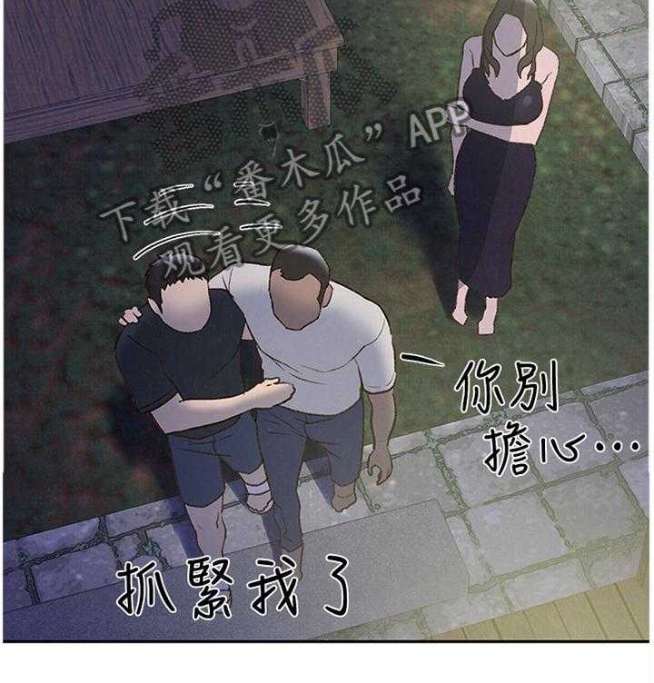《寄宿旅馆》第48话 48_心跳的感觉 第20页