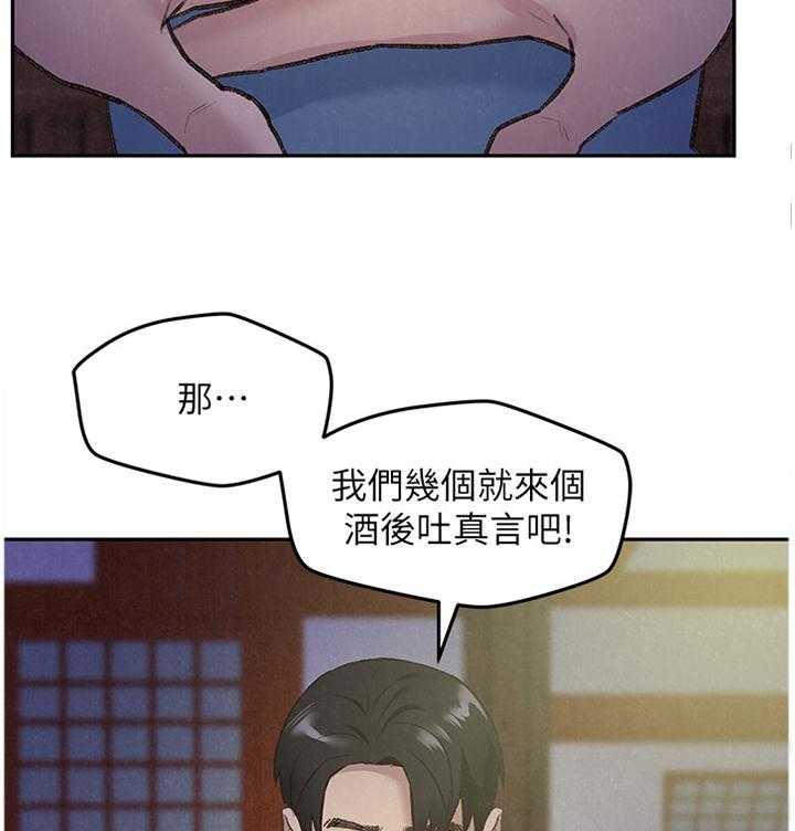 《寄宿旅馆》第48话 48_心跳的感觉 第24页