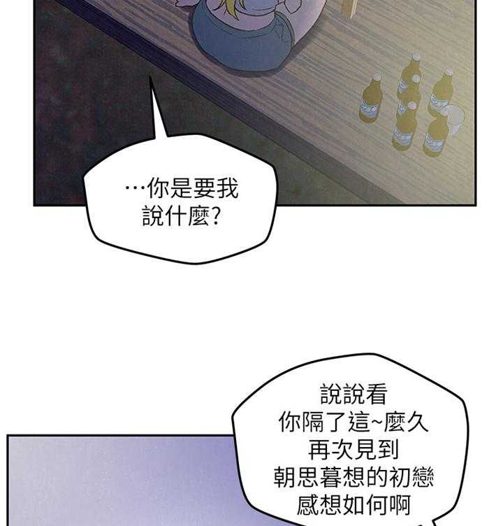 《寄宿旅馆》第48话 48_心跳的感觉 第27页