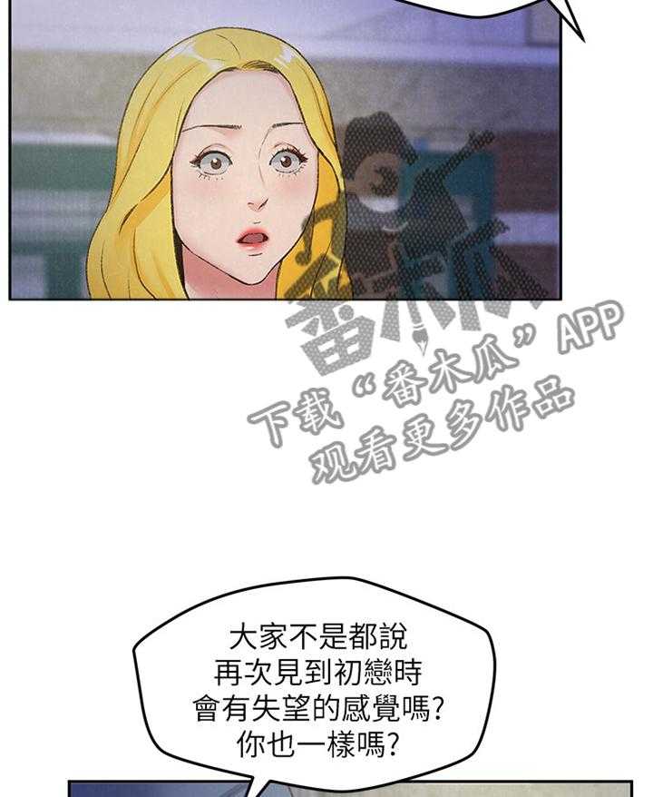 《寄宿旅馆》第48话 48_心跳的感觉 第28页