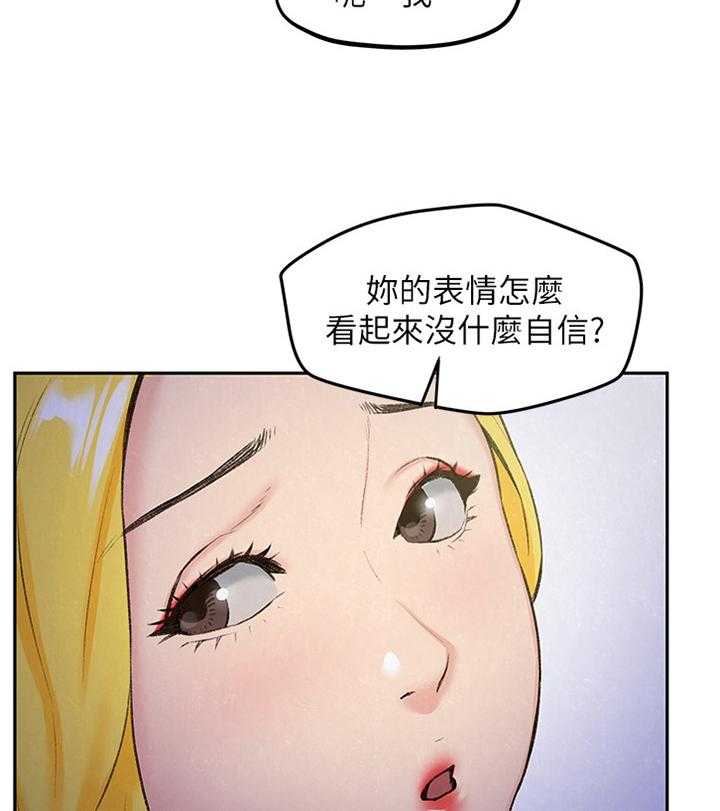《寄宿旅馆》第48话 48_心跳的感觉 第2页