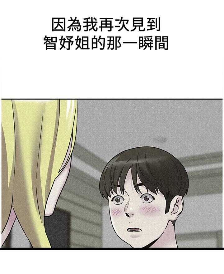《寄宿旅馆》第48话 48_心跳的感觉 第31页