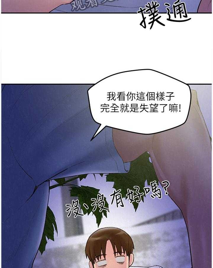 《寄宿旅馆》第48话 48_心跳的感觉 第33页