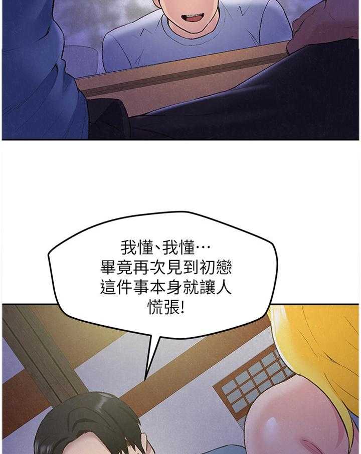 《寄宿旅馆》第48话 48_心跳的感觉 第34页