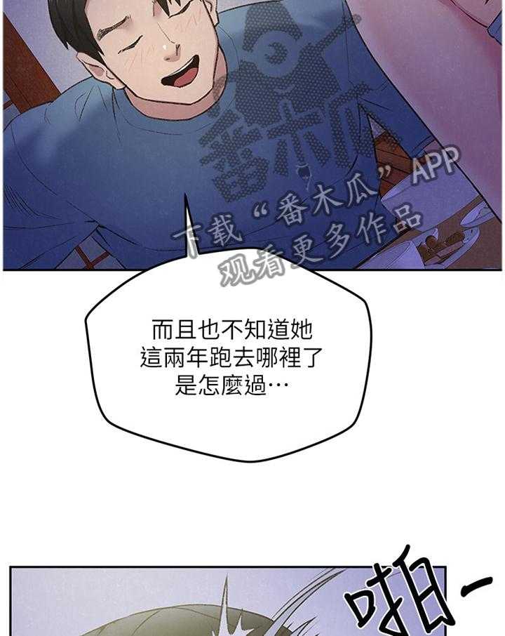 《寄宿旅馆》第48话 48_心跳的感觉 第35页