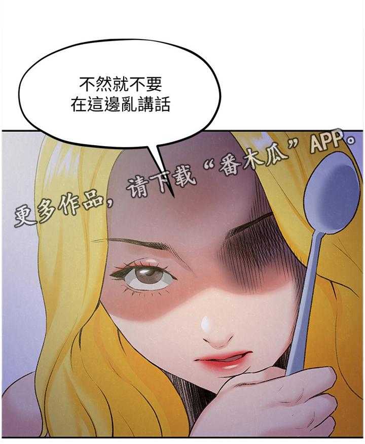 《寄宿旅馆》第48话 48_心跳的感觉 第38页
