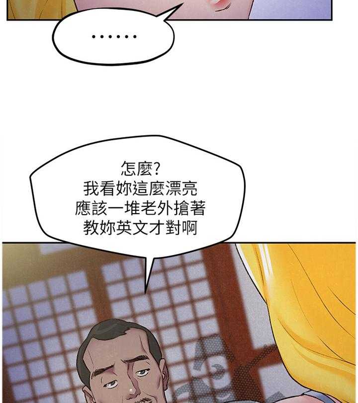 《寄宿旅馆》第48话 48_心跳的感觉 第3页