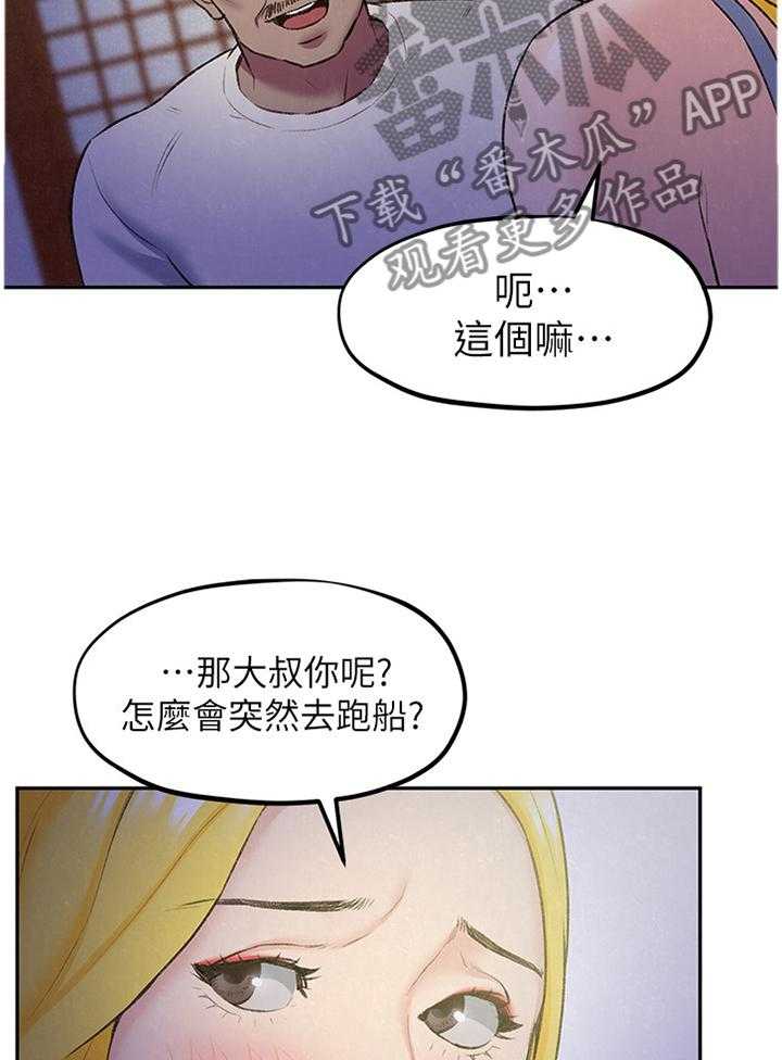 《寄宿旅馆》第48话 48_心跳的感觉 第4页