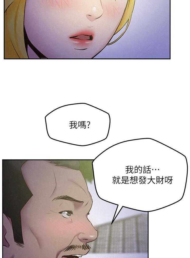《寄宿旅馆》第48话 48_心跳的感觉 第5页