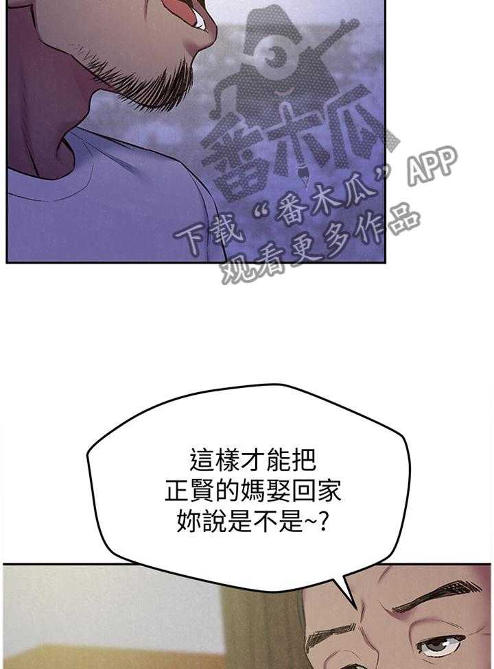 《寄宿旅馆》第48话 48_心跳的感觉 第6页