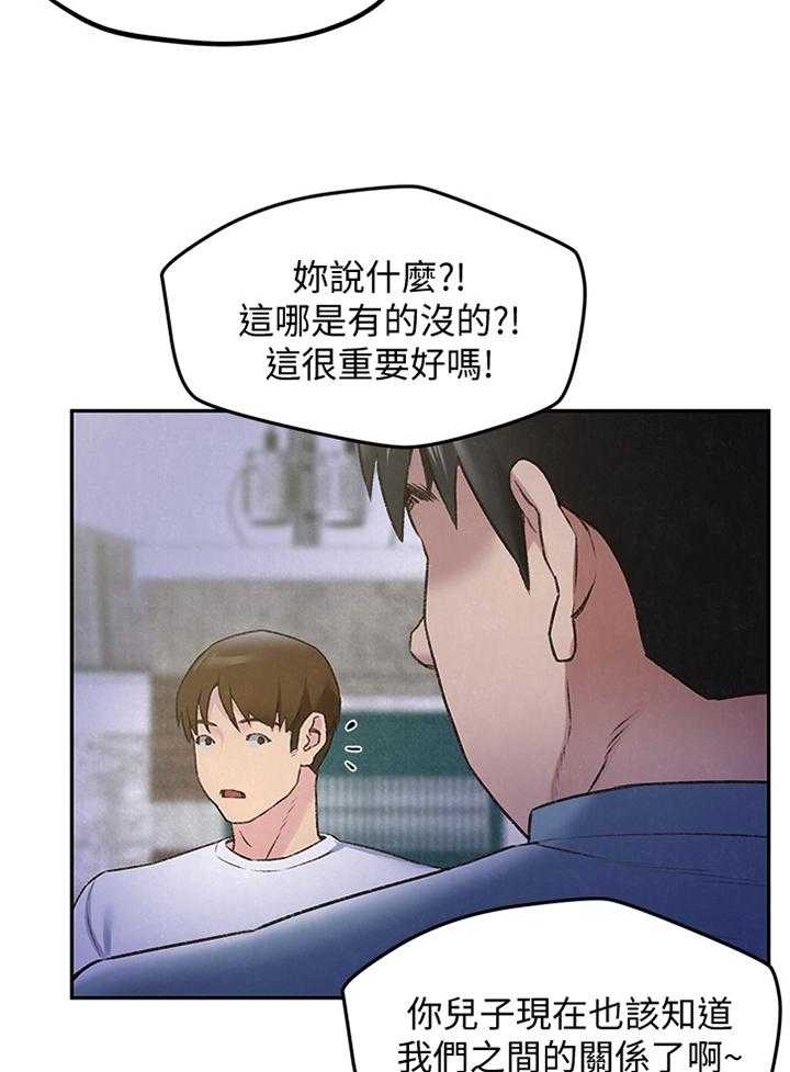 《寄宿旅馆》第48话 48_心跳的感觉 第9页