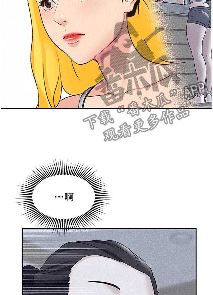 《寄宿旅馆》第47话 47_酒会 第10页