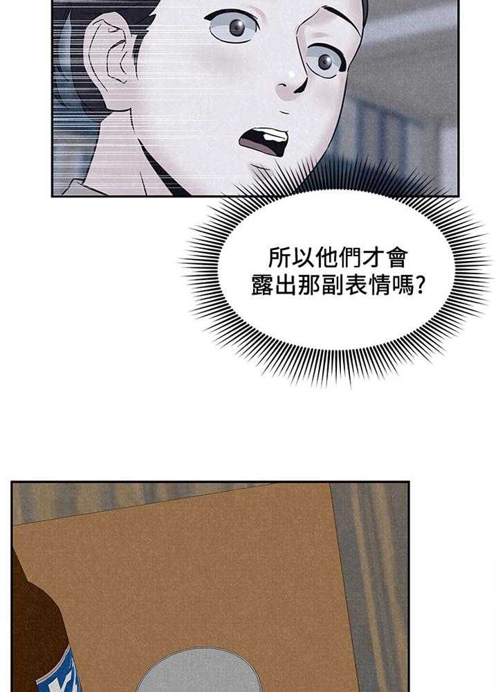 《寄宿旅馆》第47话 47_酒会 第11页