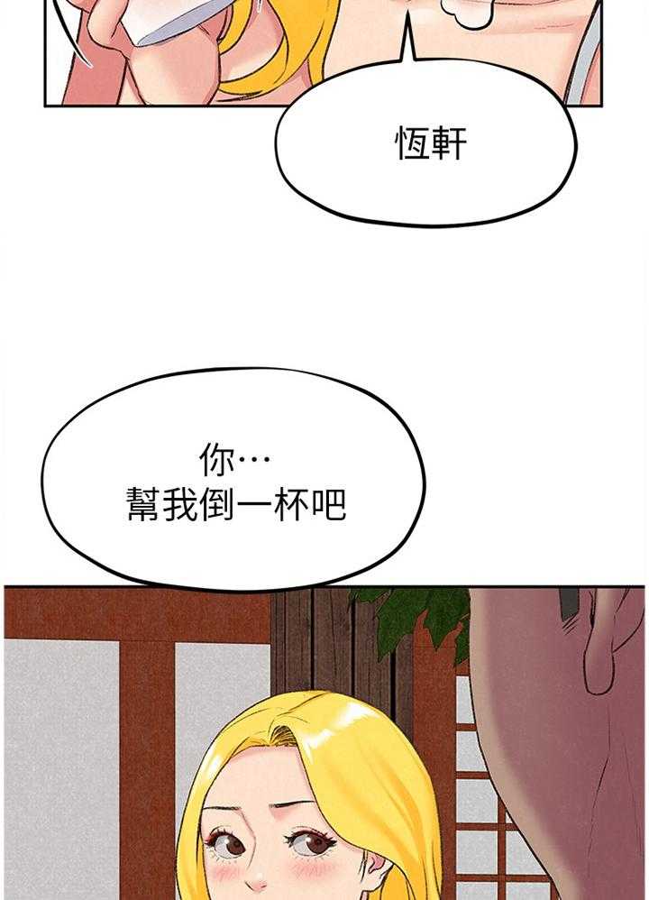 《寄宿旅馆》第47话 47_酒会 第15页