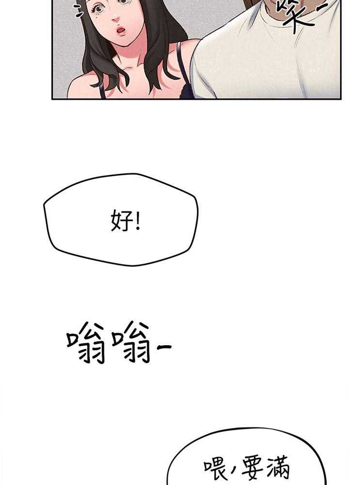 《寄宿旅馆》第47话 47_酒会 第17页