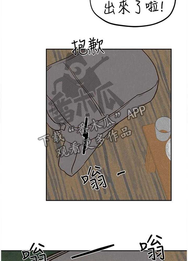 《寄宿旅馆》第47话 47_酒会 第18页