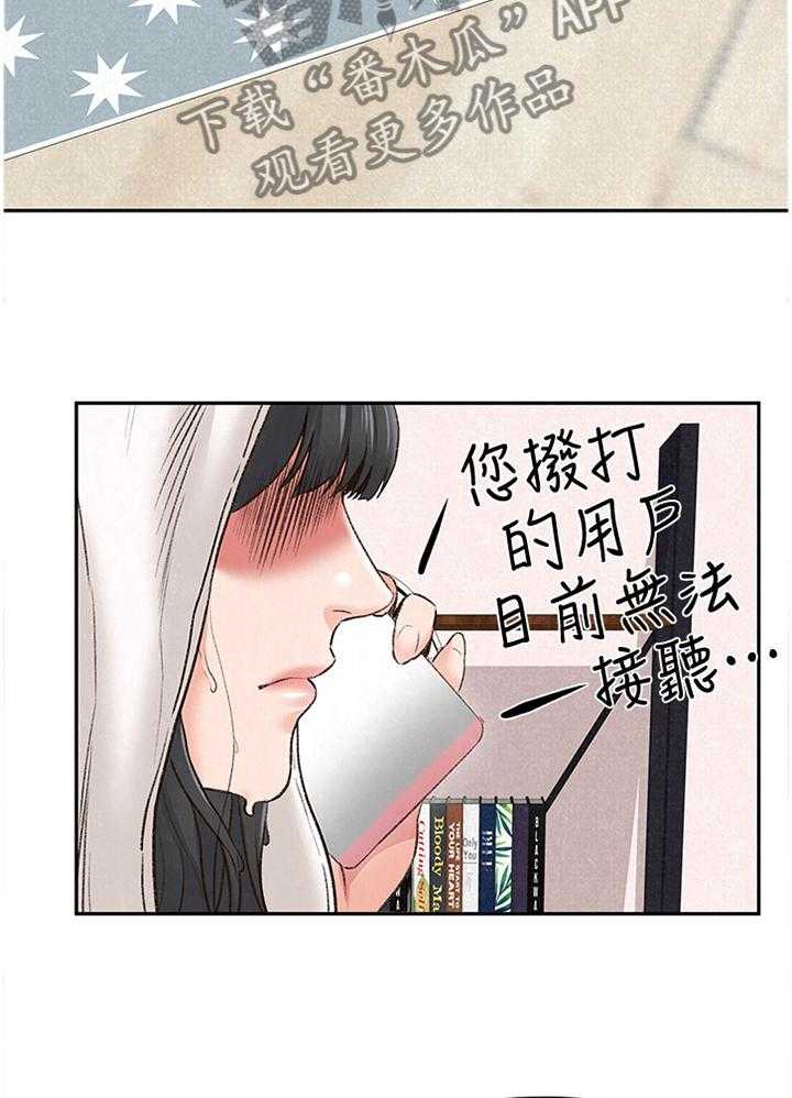 《寄宿旅馆》第47话 47_酒会 第20页