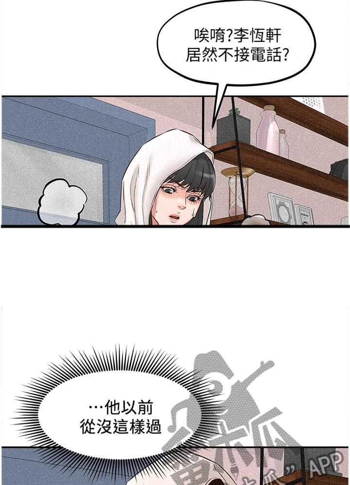 《寄宿旅馆》第47话 47_酒会 第21页